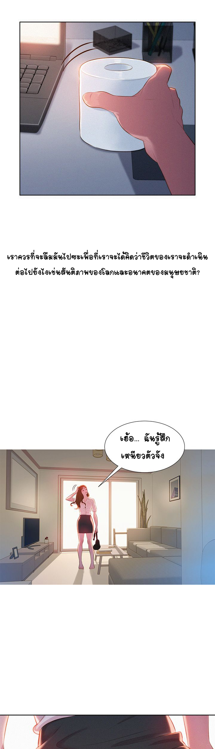 พี่สาวที่อยู่ข้างบ้าน-1-Sister-Neighbors-Ch.1-8