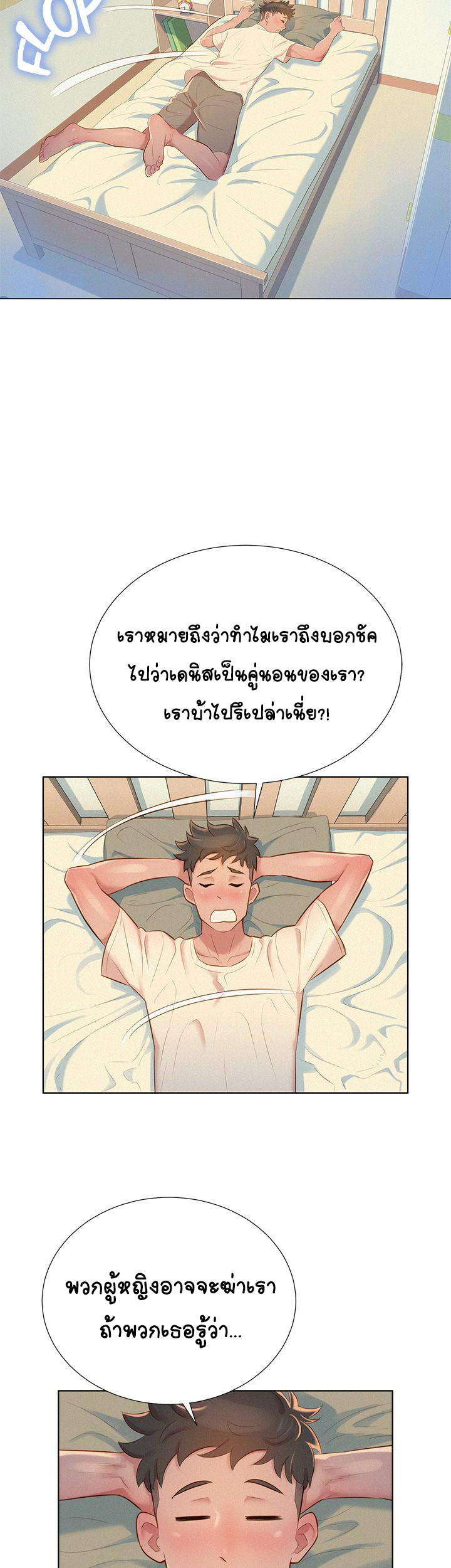 พี่สาวที่อยู่ข้างบ้าน-2-Sister-Neighbors-Ch.2-10 พี่สาวที่อยู่ข้างบ้าน-2-Sister-Neighbors-Ch.2-10