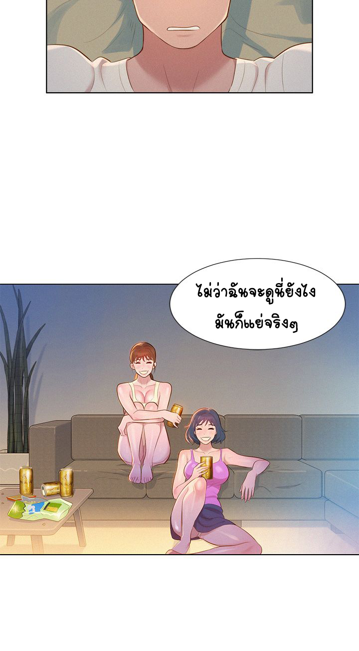 พี่สาวที่อยู่ข้างบ้าน-2-Sister-Neighbors-Ch.2-11 พี่สาวที่อยู่ข้างบ้าน-2-Sister-Neighbors-Ch.2-11