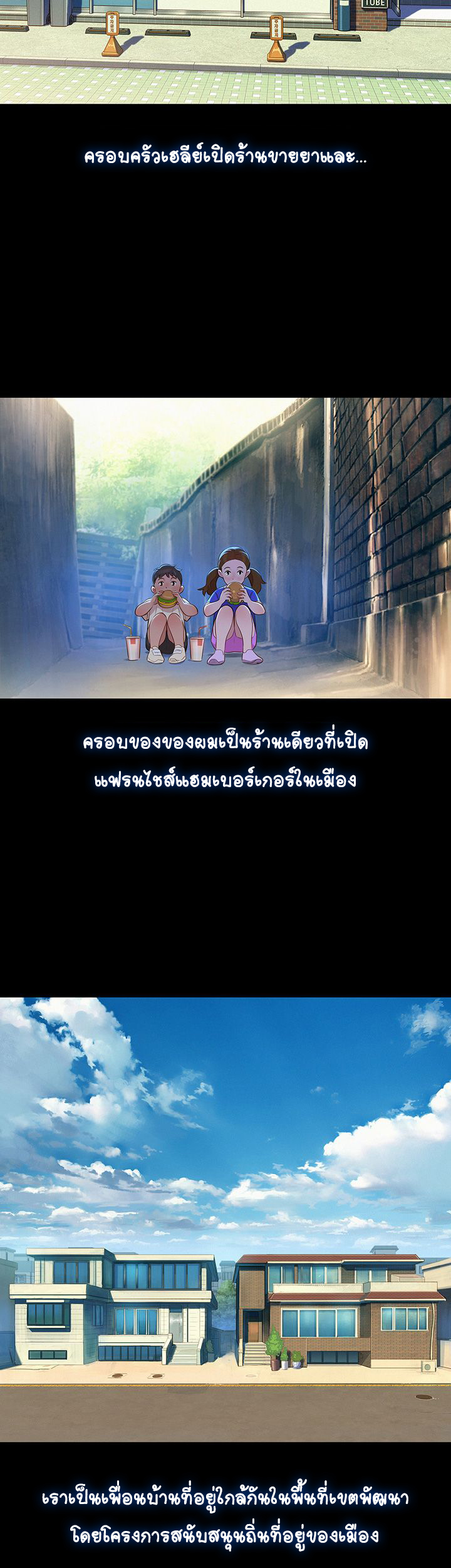 พี่สาวที่อยู่ข้างบ้าน-2-Sister-Neighbors-Ch.2-14 พี่สาวที่อยู่ข้างบ้าน-2-Sister-Neighbors-Ch.2-14