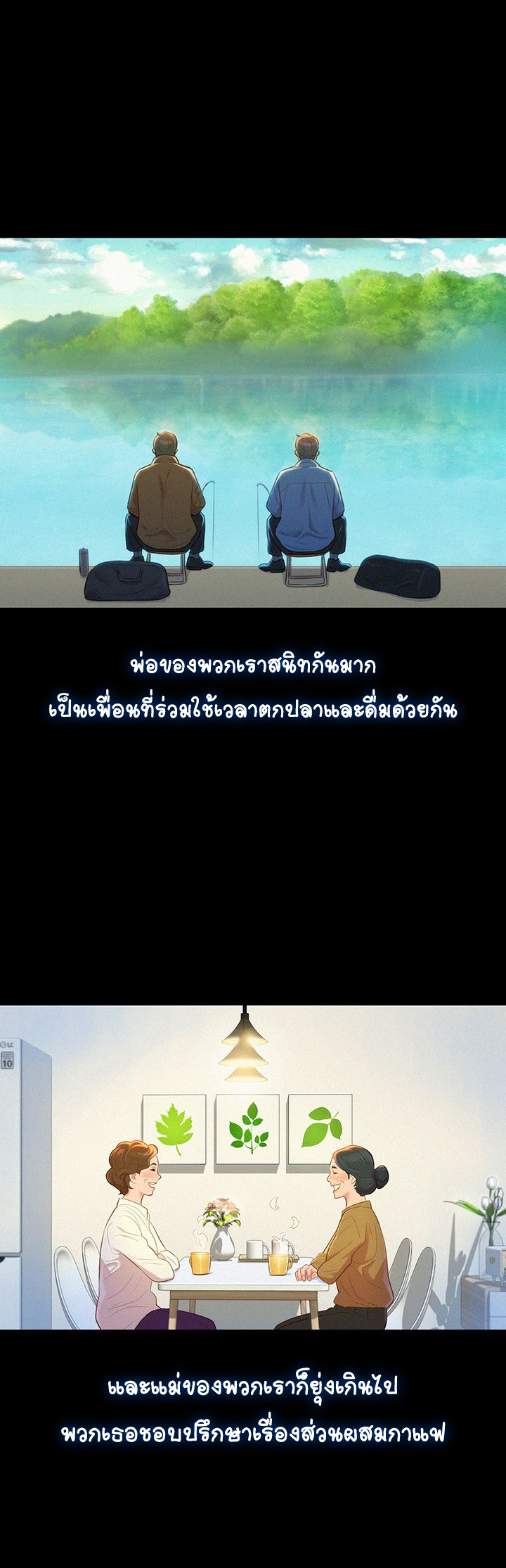 พี่สาวที่อยู่ข้างบ้าน-2-Sister-Neighbors-Ch.2-15 พี่สาวที่อยู่ข้างบ้าน-2-Sister-Neighbors-Ch.2-15