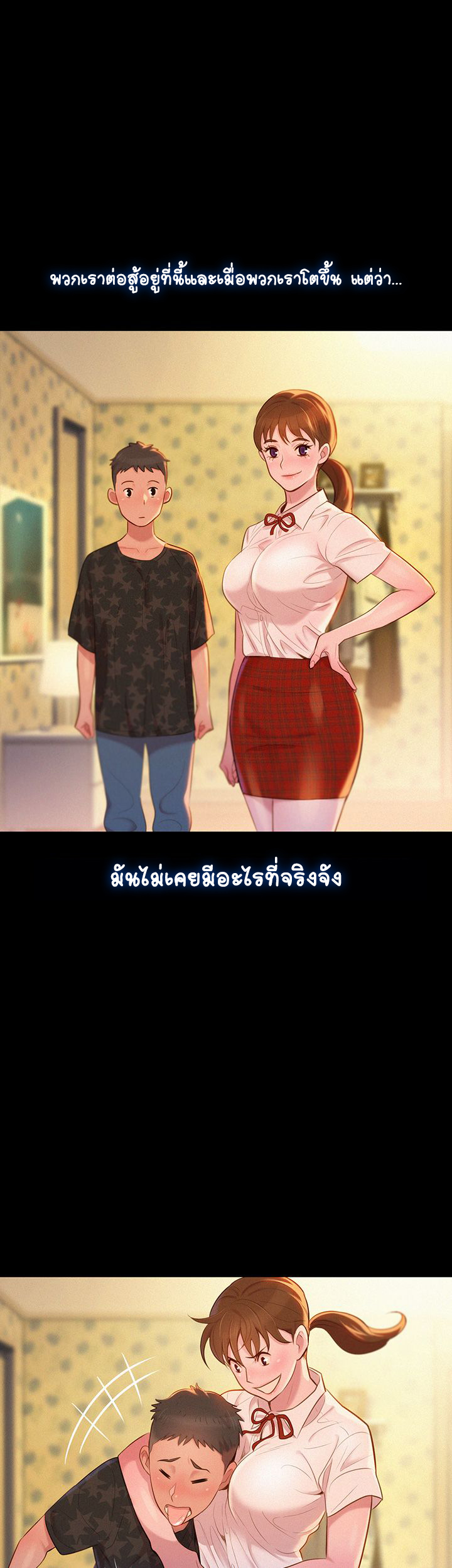 พี่สาวที่อยู่ข้างบ้าน-2-Sister-Neighbors-Ch.2-16 พี่สาวที่อยู่ข้างบ้าน-2-Sister-Neighbors-Ch.2-16