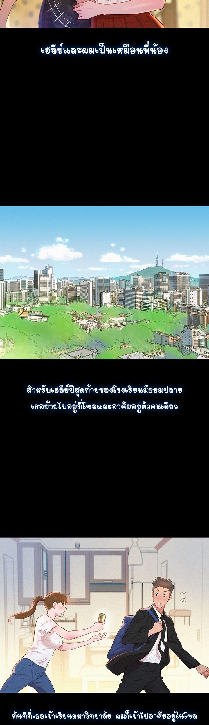 พี่สาวที่อยู่ข้างบ้าน-2-Sister-Neighbors-Ch.2-17 พี่สาวที่อยู่ข้างบ้าน-2-Sister-Neighbors-Ch.2-17