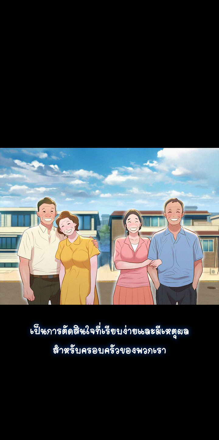 พี่สาวที่อยู่ข้างบ้าน-2-Sister-Neighbors-Ch.2-18 พี่สาวที่อยู่ข้างบ้าน-2-Sister-Neighbors-Ch.2-18