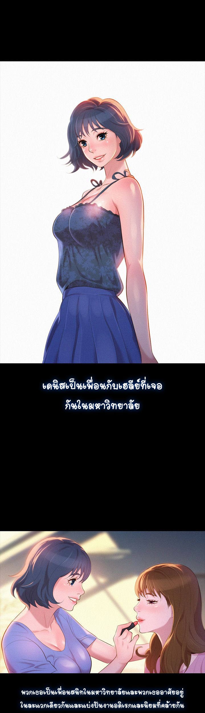 พี่สาวที่อยู่ข้างบ้าน-2-Sister-Neighbors-Ch.2-19 พี่สาวที่อยู่ข้างบ้าน-2-Sister-Neighbors-Ch.2-19