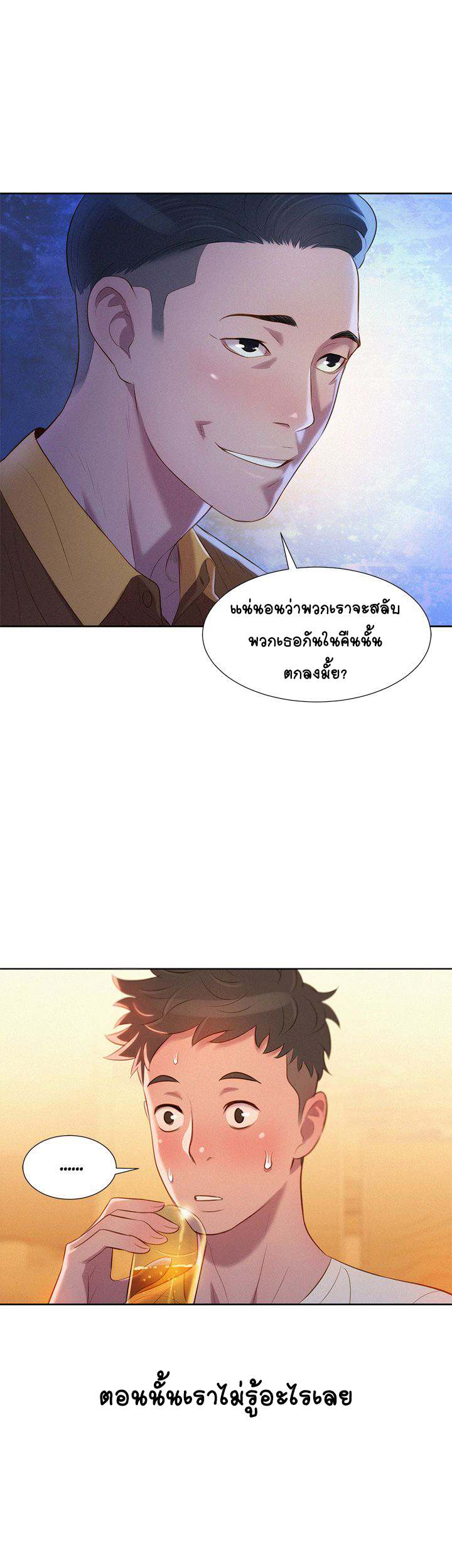 พี่สาวที่อยู่ข้างบ้าน-2-Sister-Neighbors-Ch.2-2 พี่สาวที่อยู่ข้างบ้าน-2-Sister-Neighbors-Ch.2-2