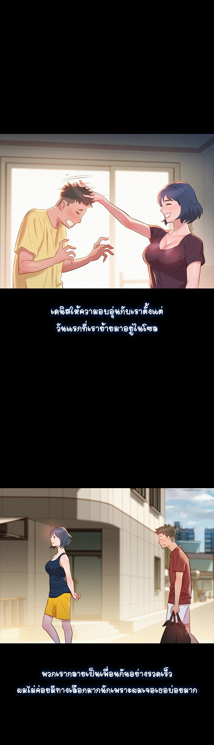 พี่สาวที่อยู่ข้างบ้าน-2-Sister-Neighbors-Ch.2-20 พี่สาวที่อยู่ข้างบ้าน-2-Sister-Neighbors-Ch.2-20