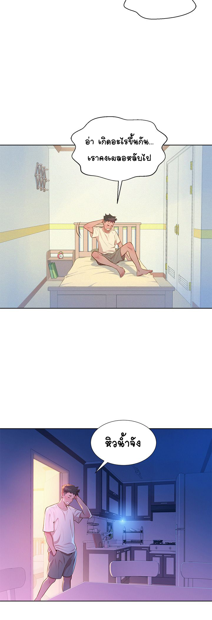 พี่สาวที่อยู่ข้างบ้าน-2-Sister-Neighbors-Ch.2-22 พี่สาวที่อยู่ข้างบ้าน-2-Sister-Neighbors-Ch.2-22