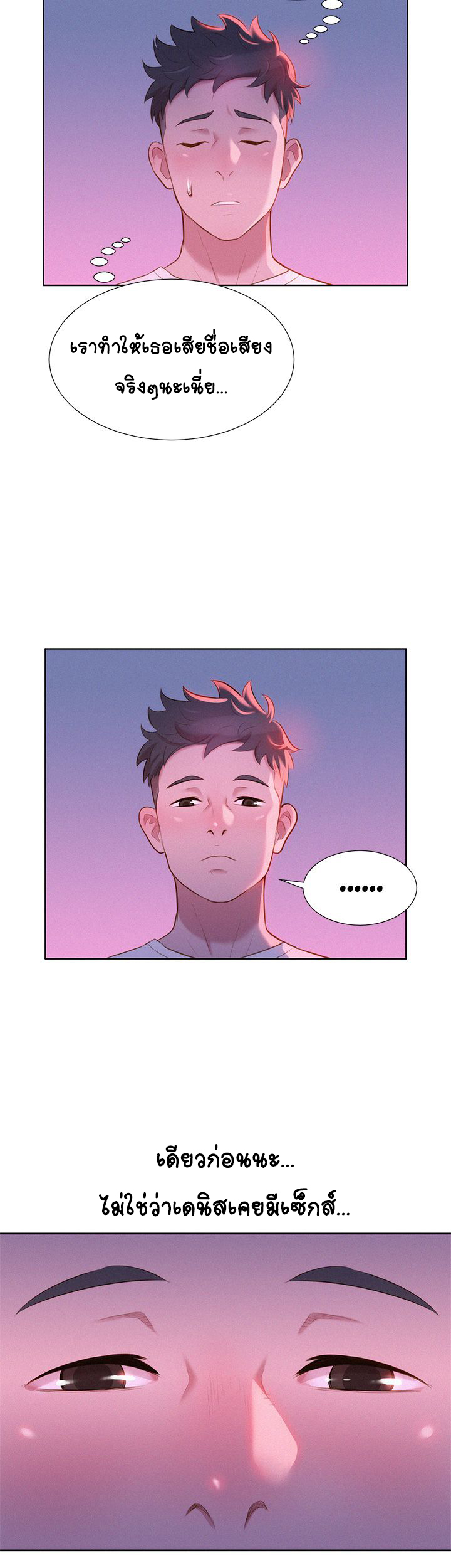 พี่สาวที่อยู่ข้างบ้าน-2-Sister-Neighbors-Ch.2-29 พี่สาวที่อยู่ข้างบ้าน-2-Sister-Neighbors-Ch.2-29