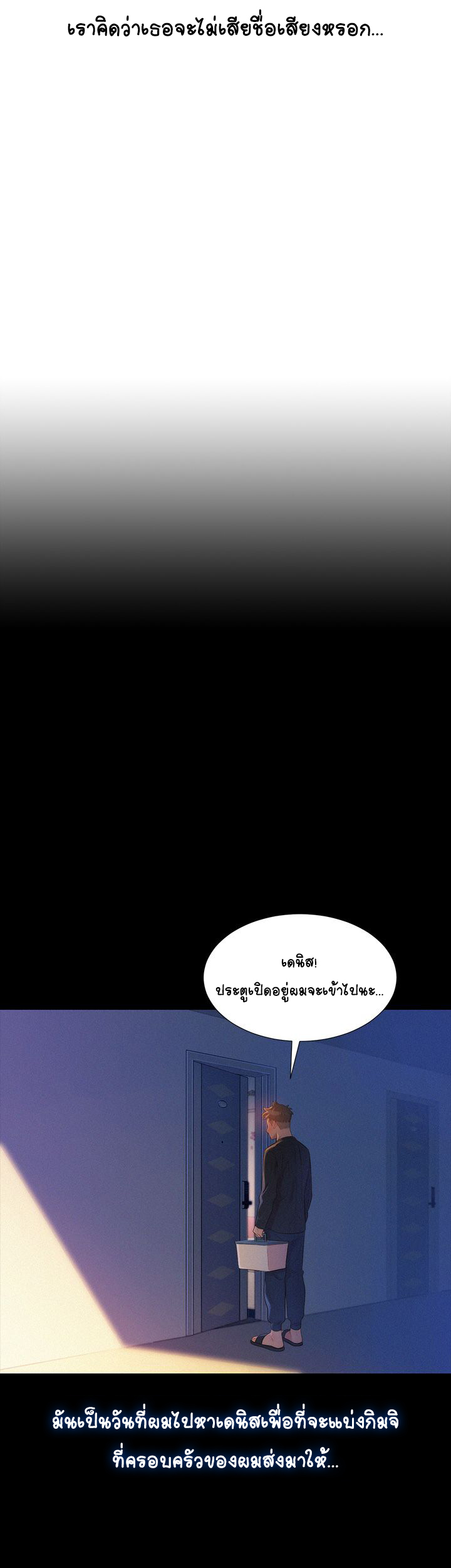 พี่สาวที่อยู่ข้างบ้าน-2-Sister-Neighbors-Ch.2-30 พี่สาวที่อยู่ข้างบ้าน-2-Sister-Neighbors-Ch.2-30