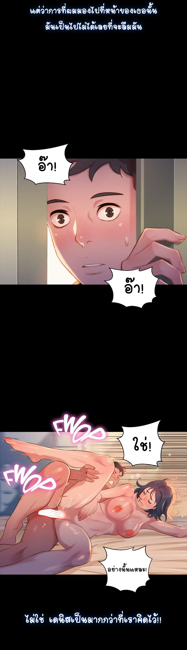 พี่สาวที่อยู่ข้างบ้าน-2-Sister-Neighbors-Ch.2-32 พี่สาวที่อยู่ข้างบ้าน-2-Sister-Neighbors-Ch.2-32