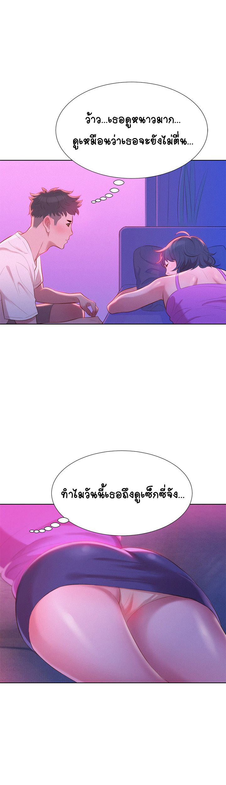 พี่สาวที่อยู่ข้างบ้าน-2-Sister-Neighbors-Ch.2-35 พี่สาวที่อยู่ข้างบ้าน-2-Sister-Neighbors-Ch.2-35