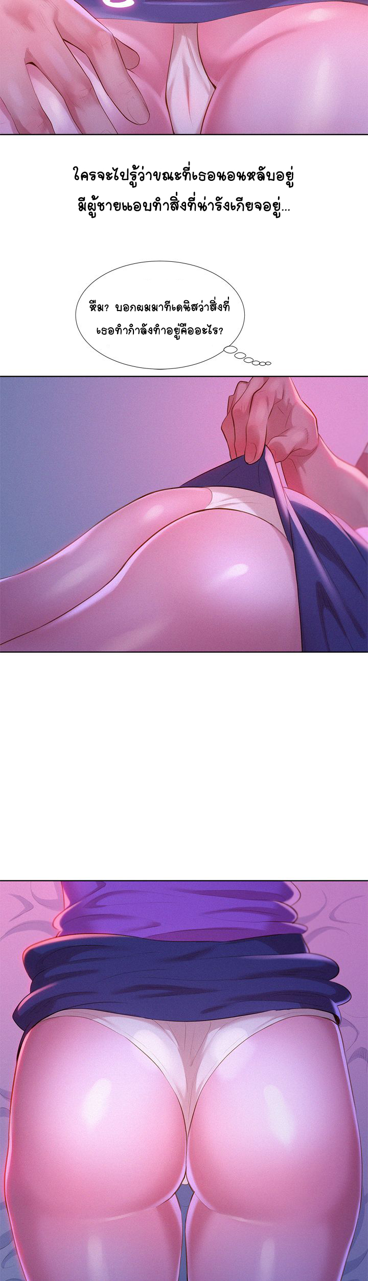 พี่สาวที่อยู่ข้างบ้าน-2-Sister-Neighbors-Ch.2-37 พี่สาวที่อยู่ข้างบ้าน-2-Sister-Neighbors-Ch.2-37