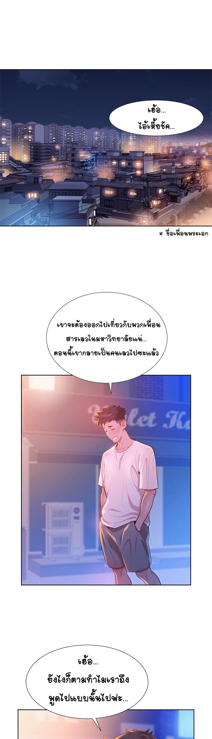 พี่สาวที่อยู่ข้างบ้าน-2-Sister-Neighbors-Ch.2-4 พี่สาวที่อยู่ข้างบ้าน-2-Sister-Neighbors-Ch.2-4