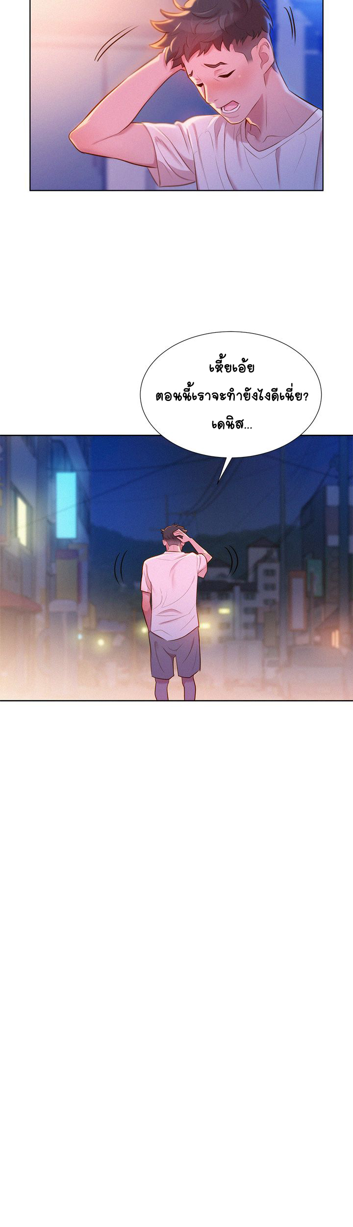 พี่สาวที่อยู่ข้างบ้าน-2-Sister-Neighbors-Ch.2-5 พี่สาวที่อยู่ข้างบ้าน-2-Sister-Neighbors-Ch.2-5