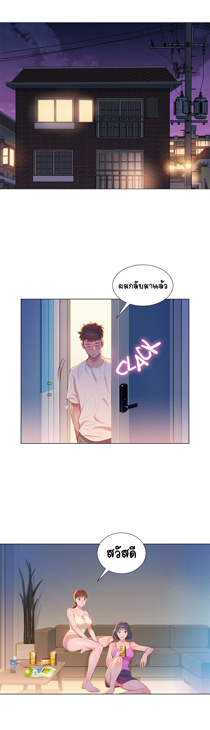พี่สาวที่อยู่ข้างบ้าน-2-Sister-Neighbors-Ch.2-6 พี่สาวที่อยู่ข้างบ้าน-2-Sister-Neighbors-Ch.2-6