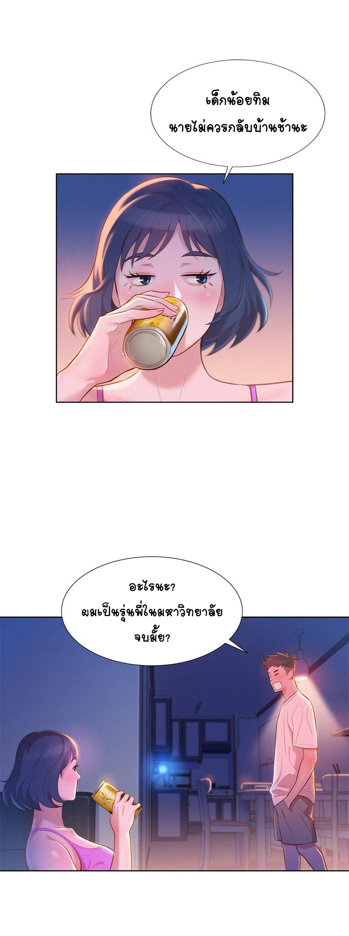 พี่สาวที่อยู่ข้างบ้าน-2-Sister-Neighbors-Ch.2-7 พี่สาวที่อยู่ข้างบ้าน-2-Sister-Neighbors-Ch.2-7