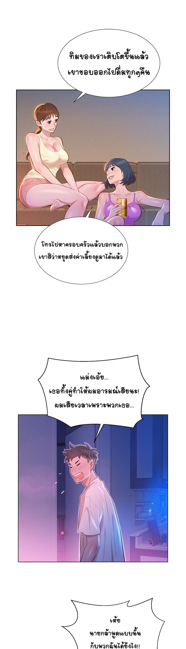 พี่สาวที่อยู่ข้างบ้าน-2-Sister-Neighbors-Ch.2-8 พี่สาวที่อยู่ข้างบ้าน-2-Sister-Neighbors-Ch.2-8