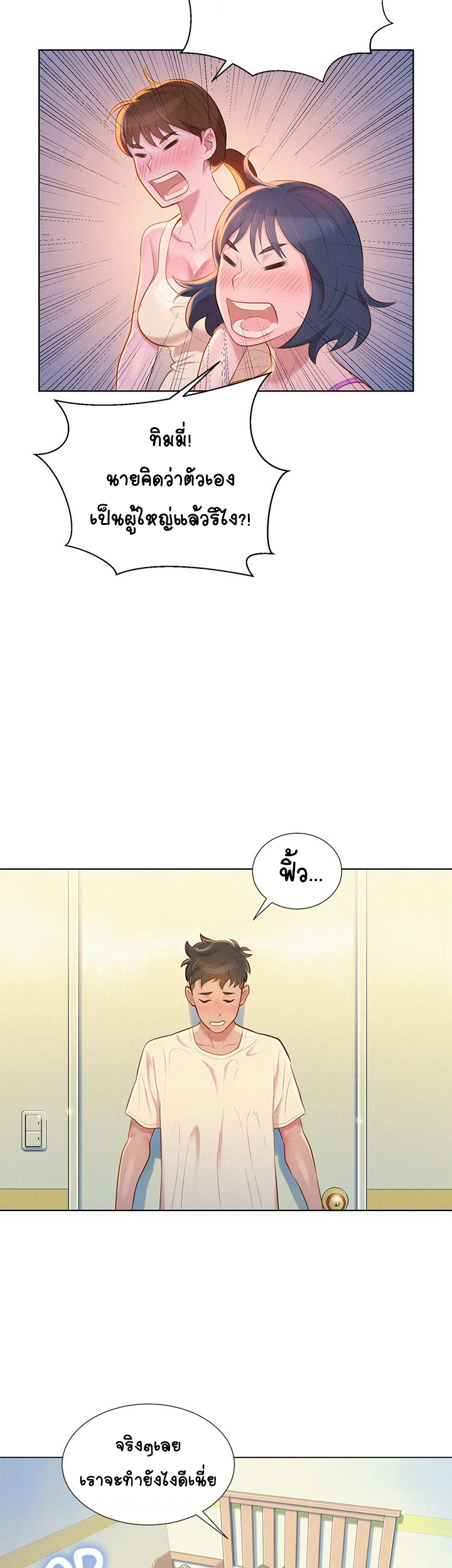 พี่สาวที่อยู่ข้างบ้าน-2-Sister-Neighbors-Ch.2-9 พี่สาวที่อยู่ข้างบ้าน-2-Sister-Neighbors-Ch.2-9