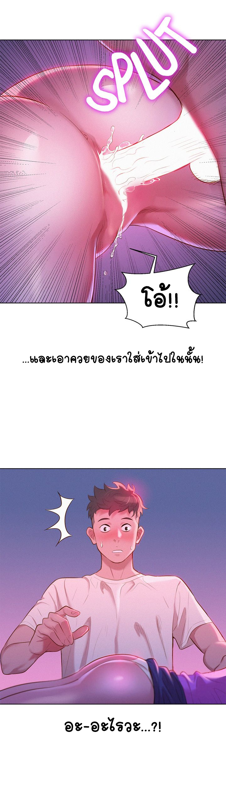 พี่สาวที่อยู่ข้างบ้าน-3-Sister-Neighbors-Ch.3-10