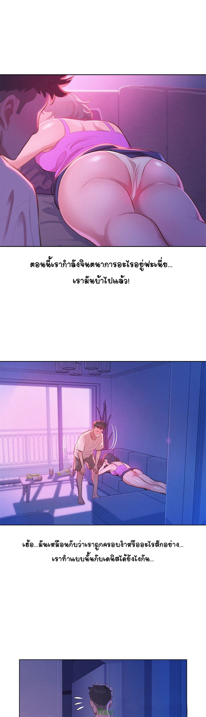 พี่สาวที่อยู่ข้างบ้าน-3-Sister-Neighbors-Ch.3-11