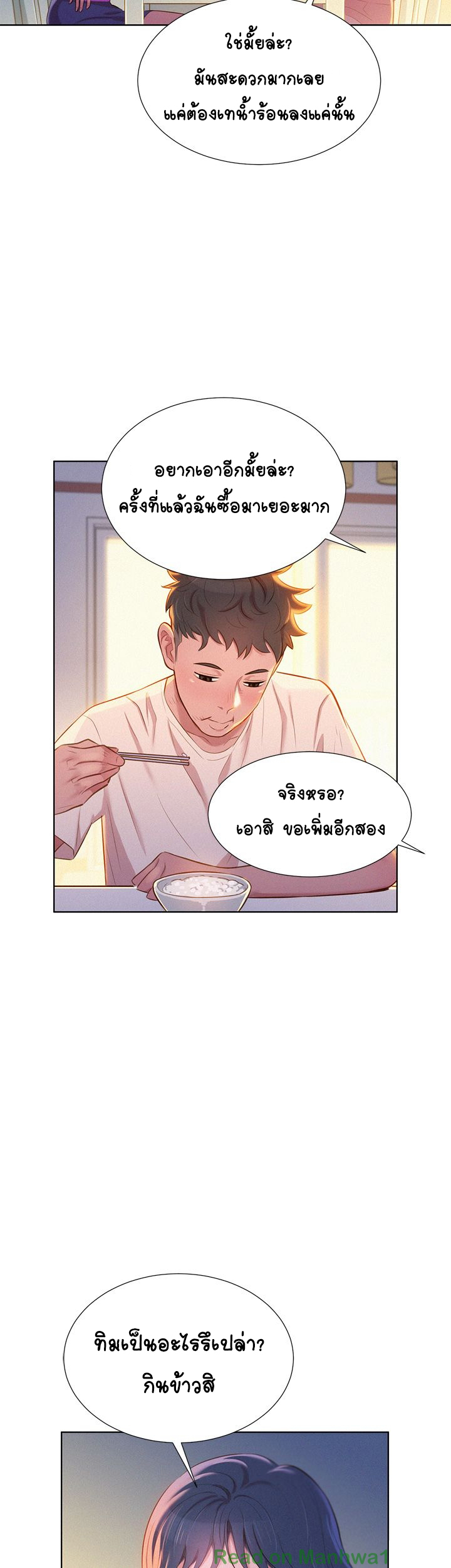 พี่สาวที่อยู่ข้างบ้าน-3-Sister-Neighbors-Ch.3-17