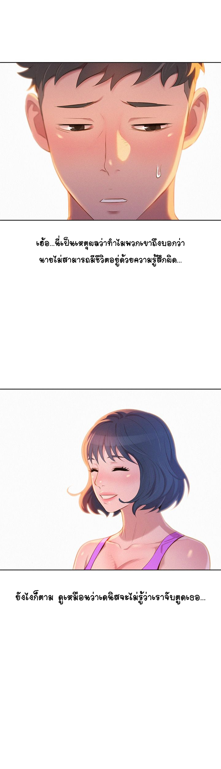 พี่สาวที่อยู่ข้างบ้าน-3-Sister-Neighbors-Ch.3-19