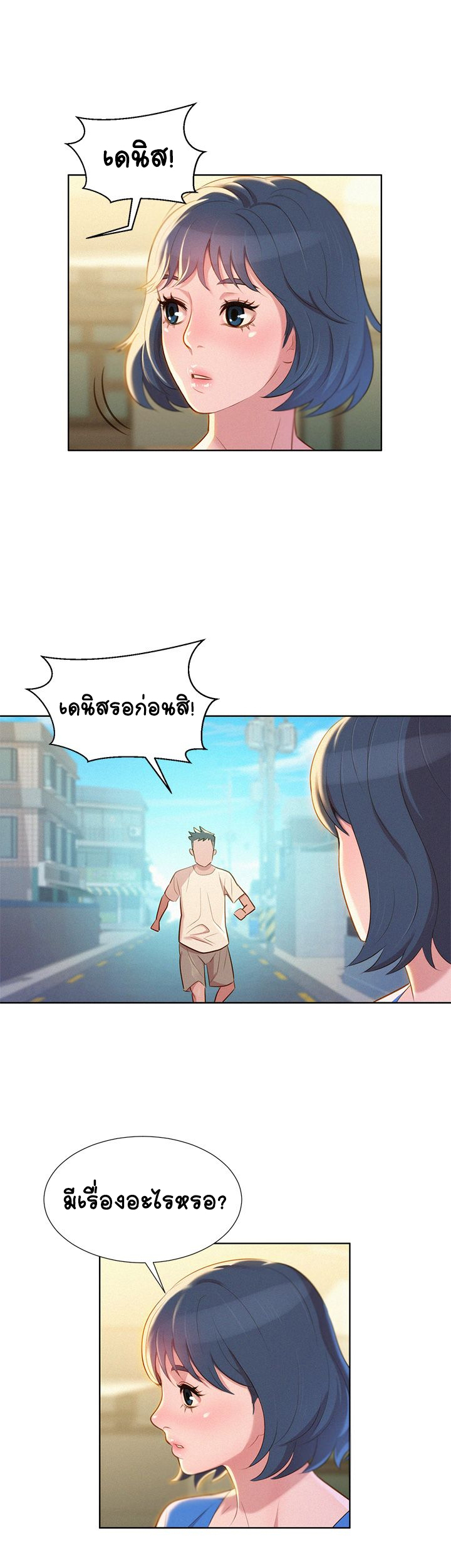 พี่สาวที่อยู่ข้างบ้าน-3-Sister-Neighbors-Ch.3-21