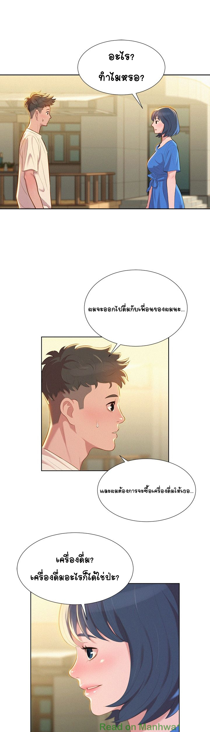 พี่สาวที่อยู่ข้างบ้าน-3-Sister-Neighbors-Ch.3-23
