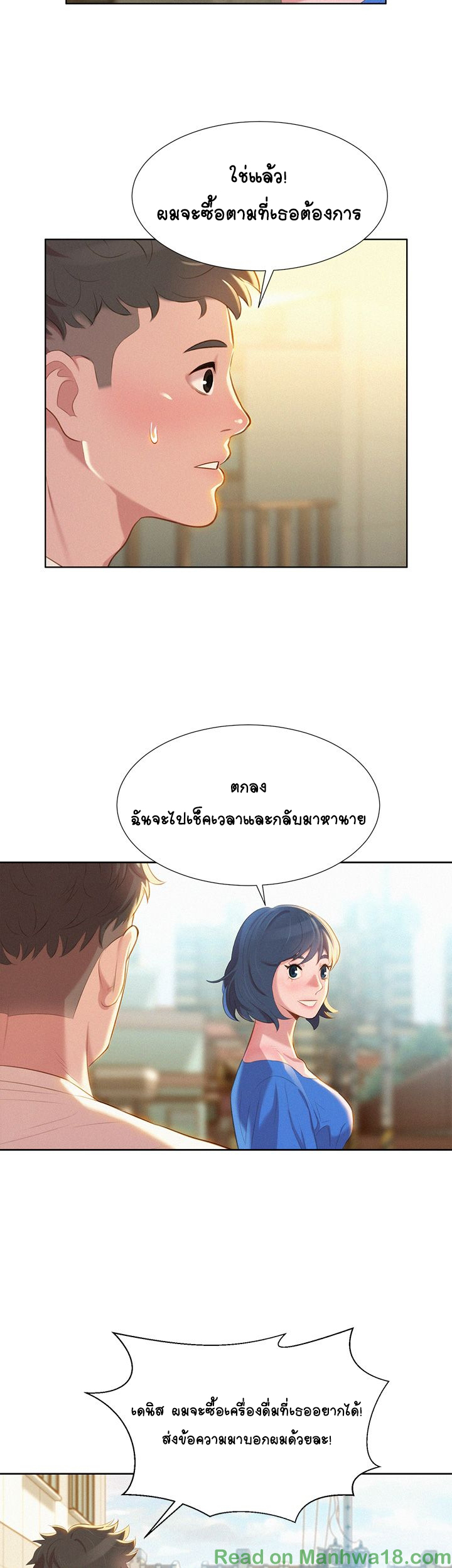 พี่สาวที่อยู่ข้างบ้าน-3-Sister-Neighbors-Ch.3-24