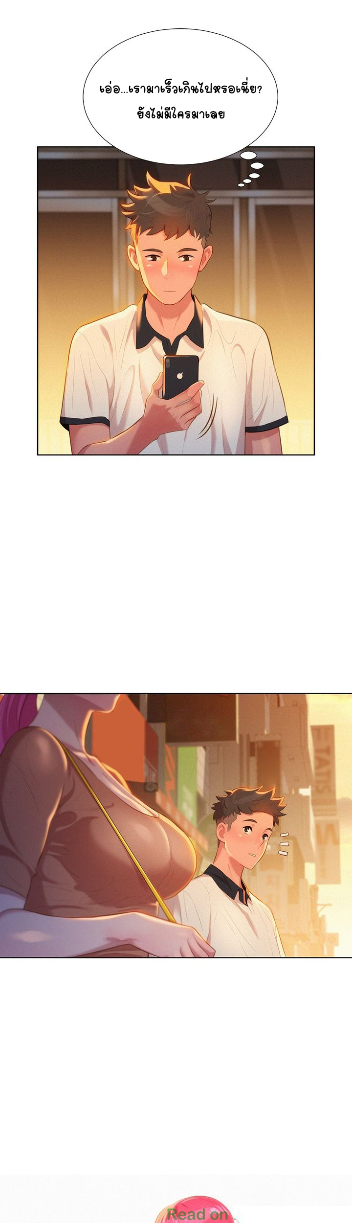 พี่สาวที่อยู่ข้างบ้าน-3-Sister-Neighbors-Ch.3-27