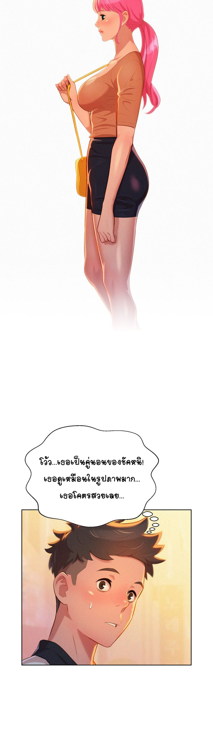 พี่สาวที่อยู่ข้างบ้าน-3-Sister-Neighbors-Ch.3-28