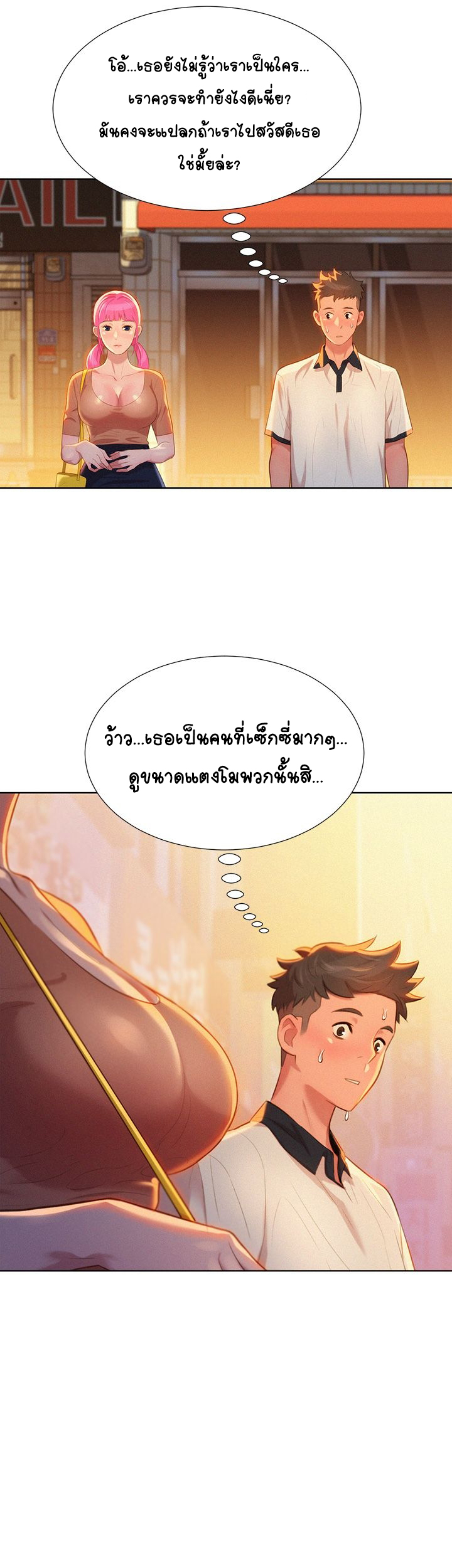 พี่สาวที่อยู่ข้างบ้าน-3-Sister-Neighbors-Ch.3-29