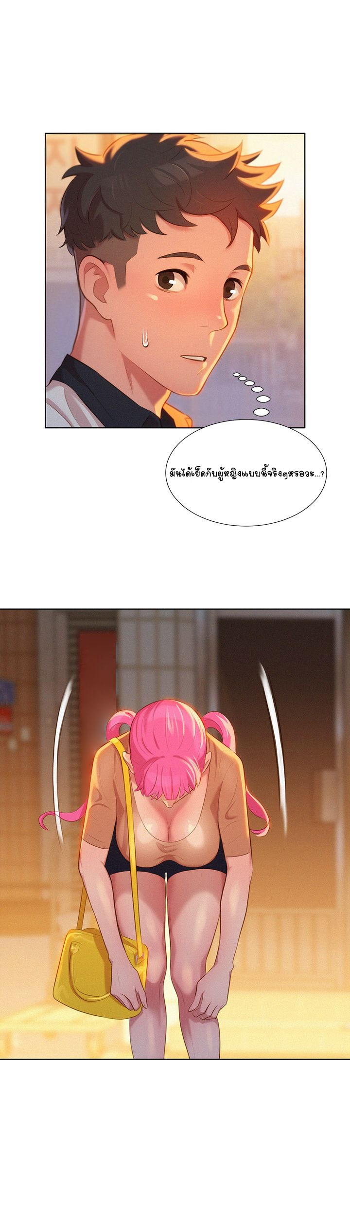 พี่สาวที่อยู่ข้างบ้าน-3-Sister-Neighbors-Ch.3-31