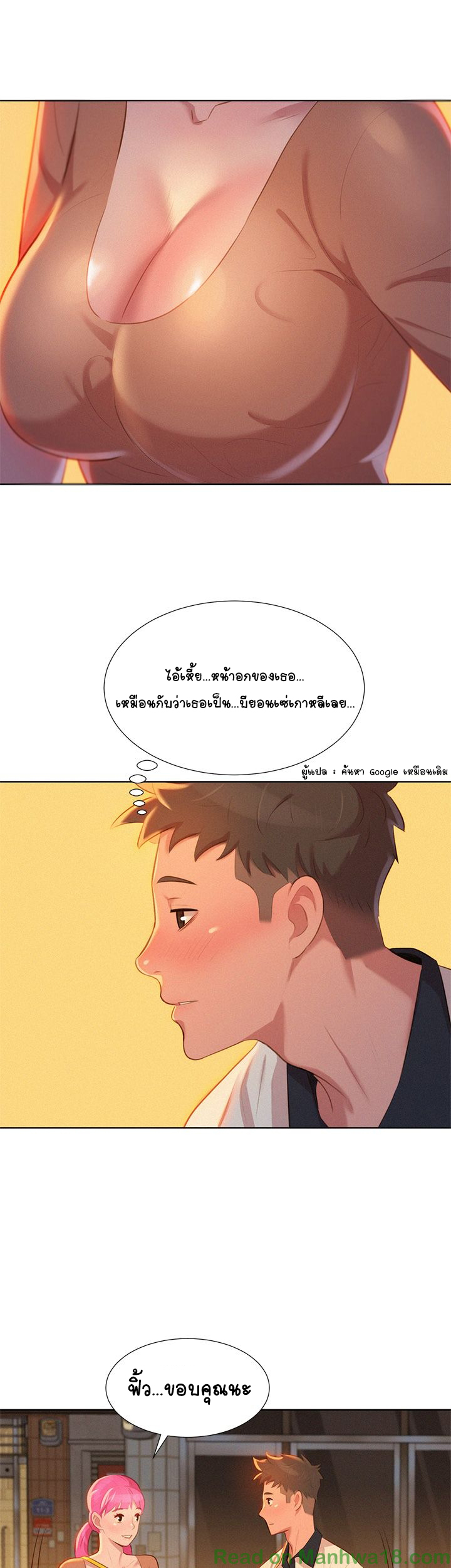 พี่สาวที่อยู่ข้างบ้าน-3-Sister-Neighbors-Ch.3-35