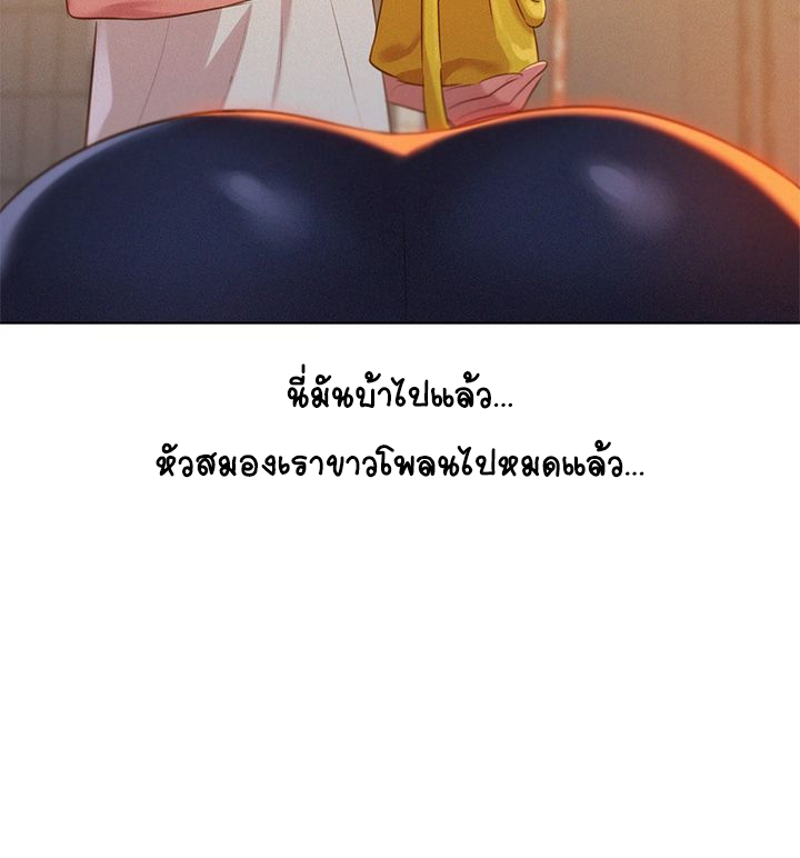 พี่สาวที่อยู่ข้างบ้าน-3-Sister-Neighbors-Ch.3-39