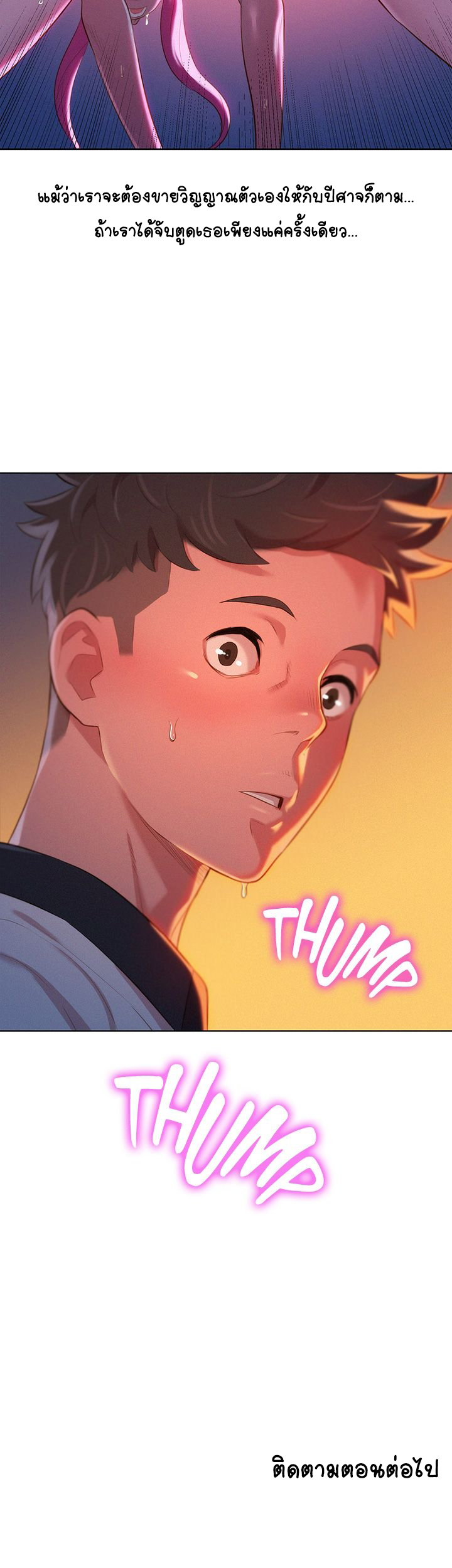 พี่สาวที่อยู่ข้างบ้าน-3-Sister-Neighbors-Ch.3-41