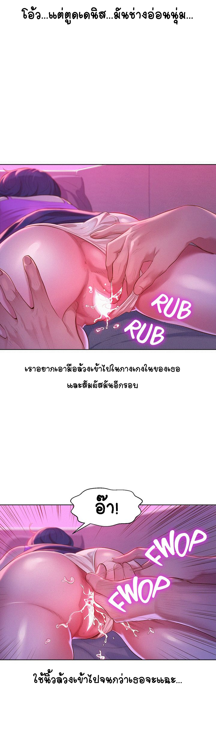 พี่สาวที่อยู่ข้างบ้าน-3-Sister-Neighbors-Ch.3-8