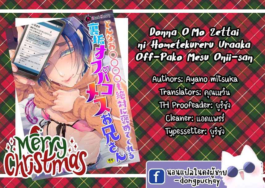 ยิ่งใหญ่ก็ยิ่งดี-Donna-O○○○○-Mo-Zettai-ni-Hometekureru-1