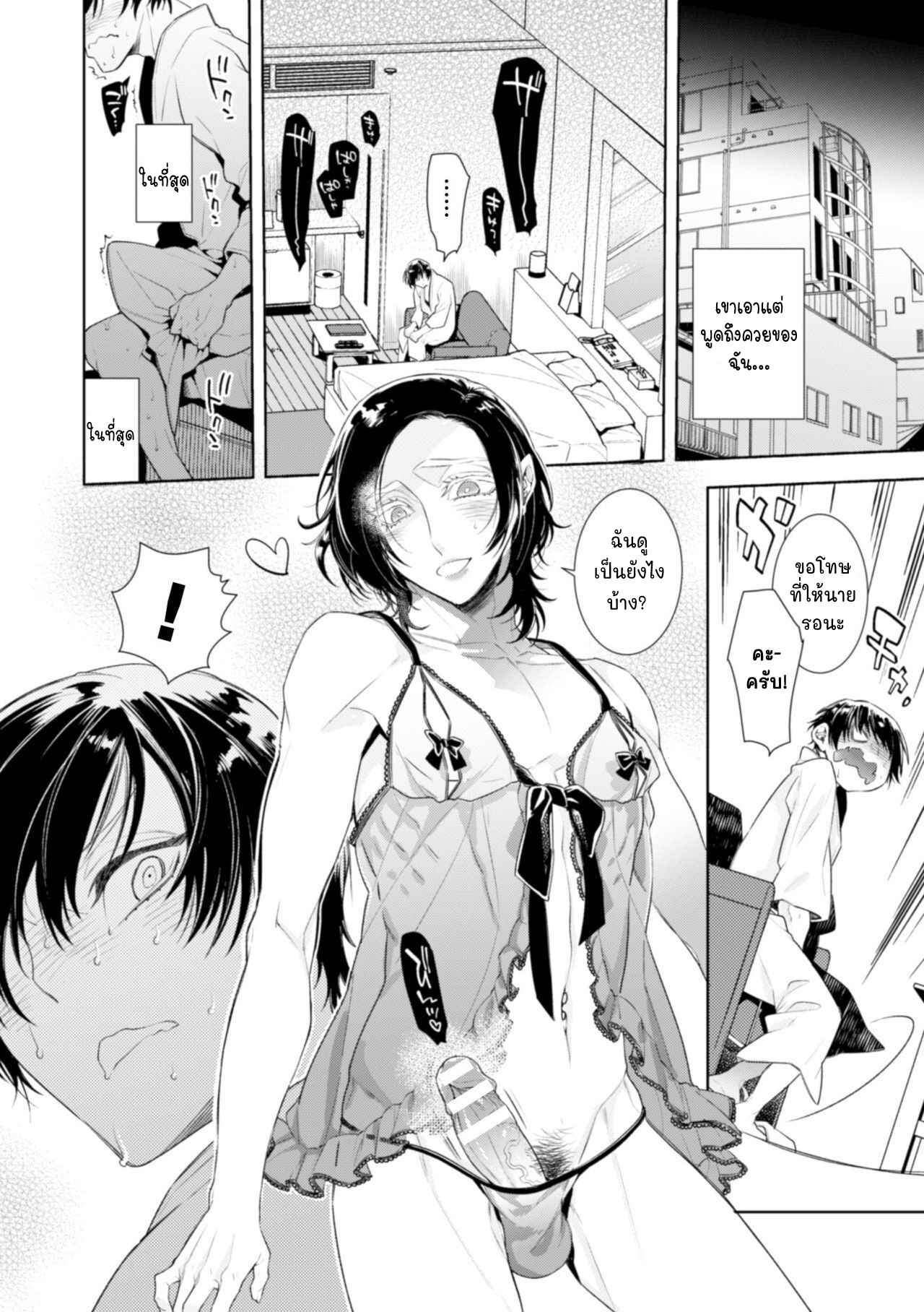 ยิ่งใหญ่ก็ยิ่งดี-Donna-O○○○○-Mo-Zettai-ni-Hometekureru-11