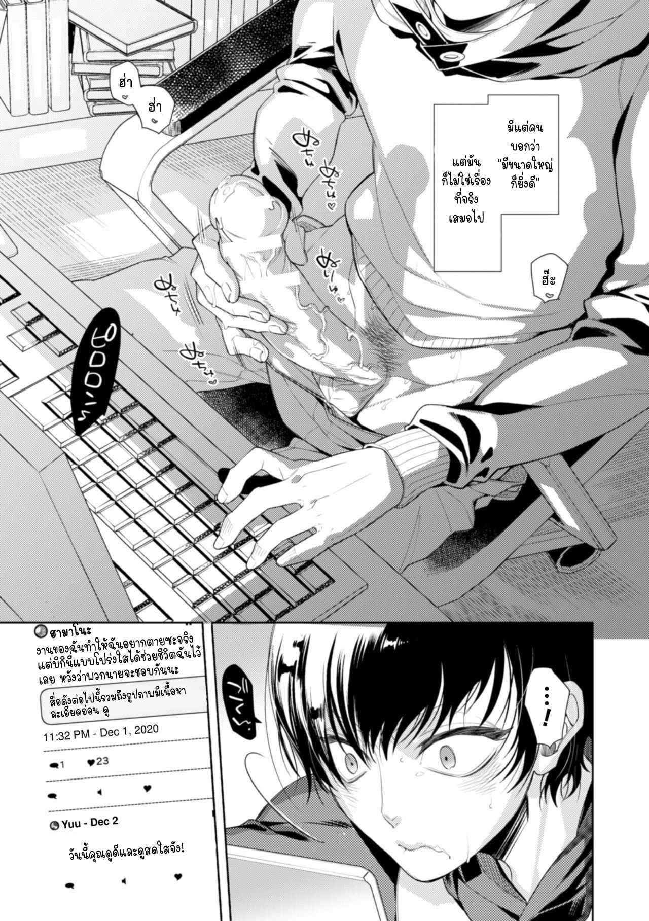 ยิ่งใหญ่ก็ยิ่งดี-Donna-O○○○○-Mo-Zettai-ni-Hometekureru-2