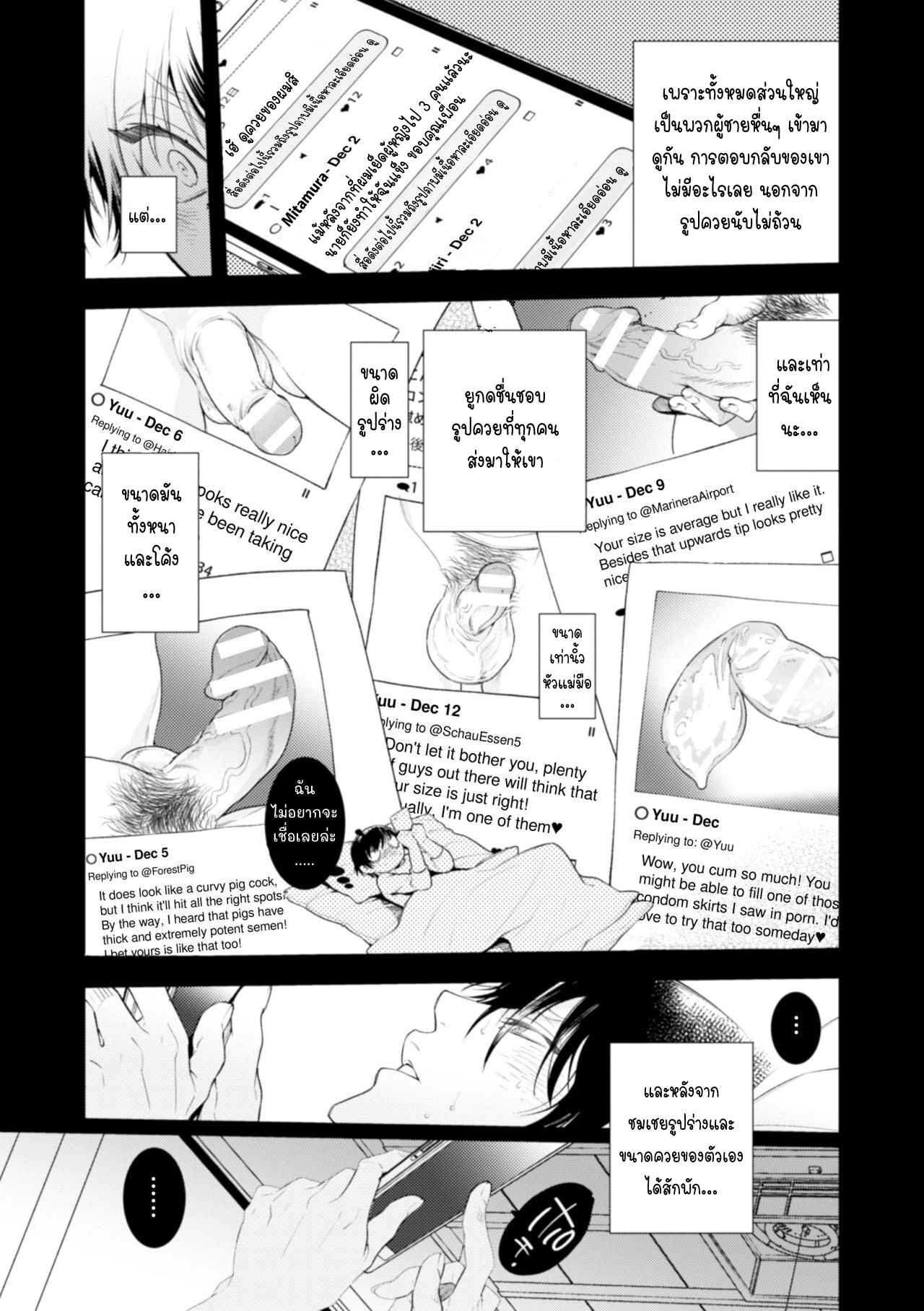 ยิ่งใหญ่ก็ยิ่งดี-Donna-O○○○○-Mo-Zettai-ni-Hometekureru-4