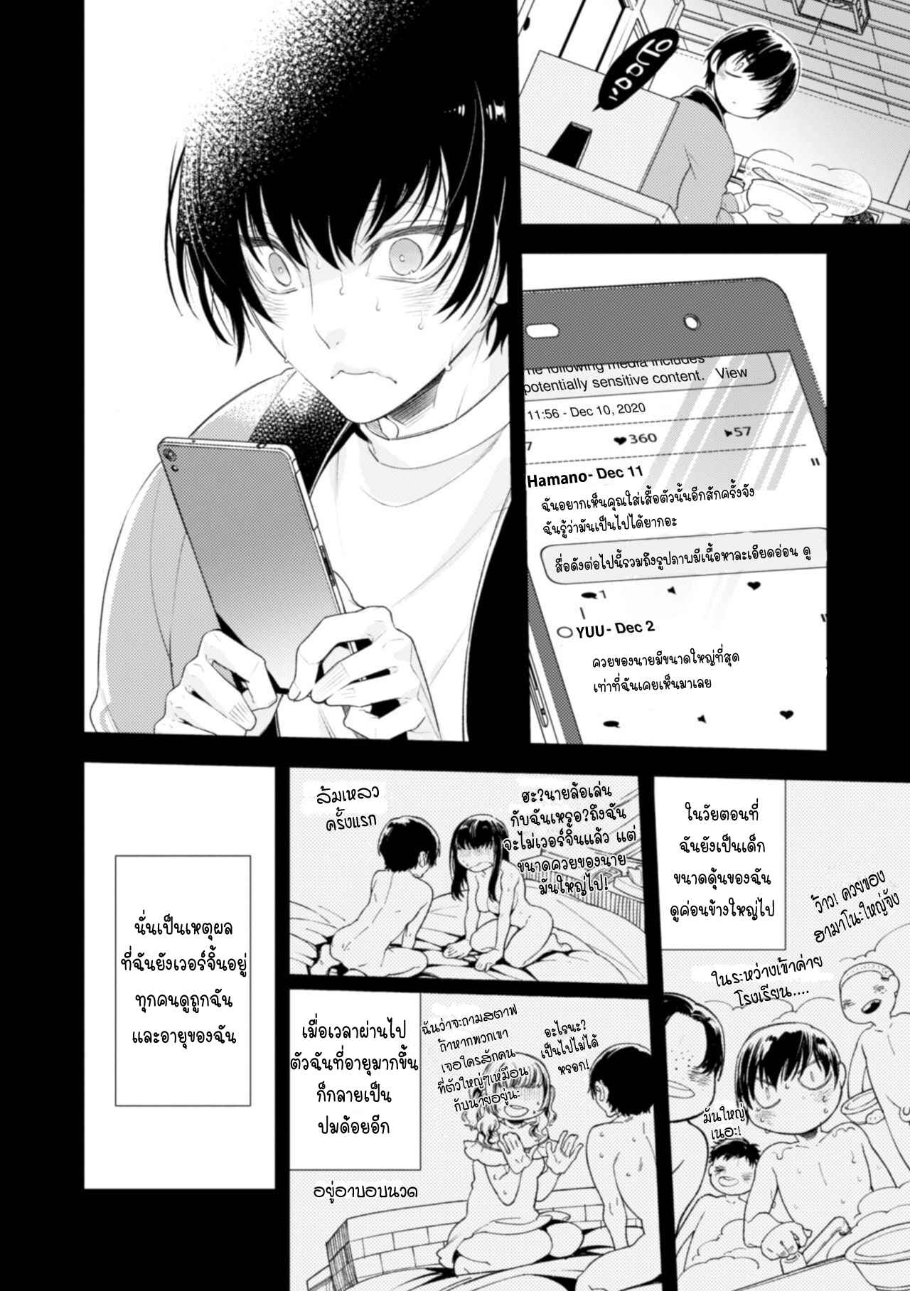 ยิ่งใหญ่ก็ยิ่งดี-Donna-O○○○○-Mo-Zettai-ni-Hometekureru-5