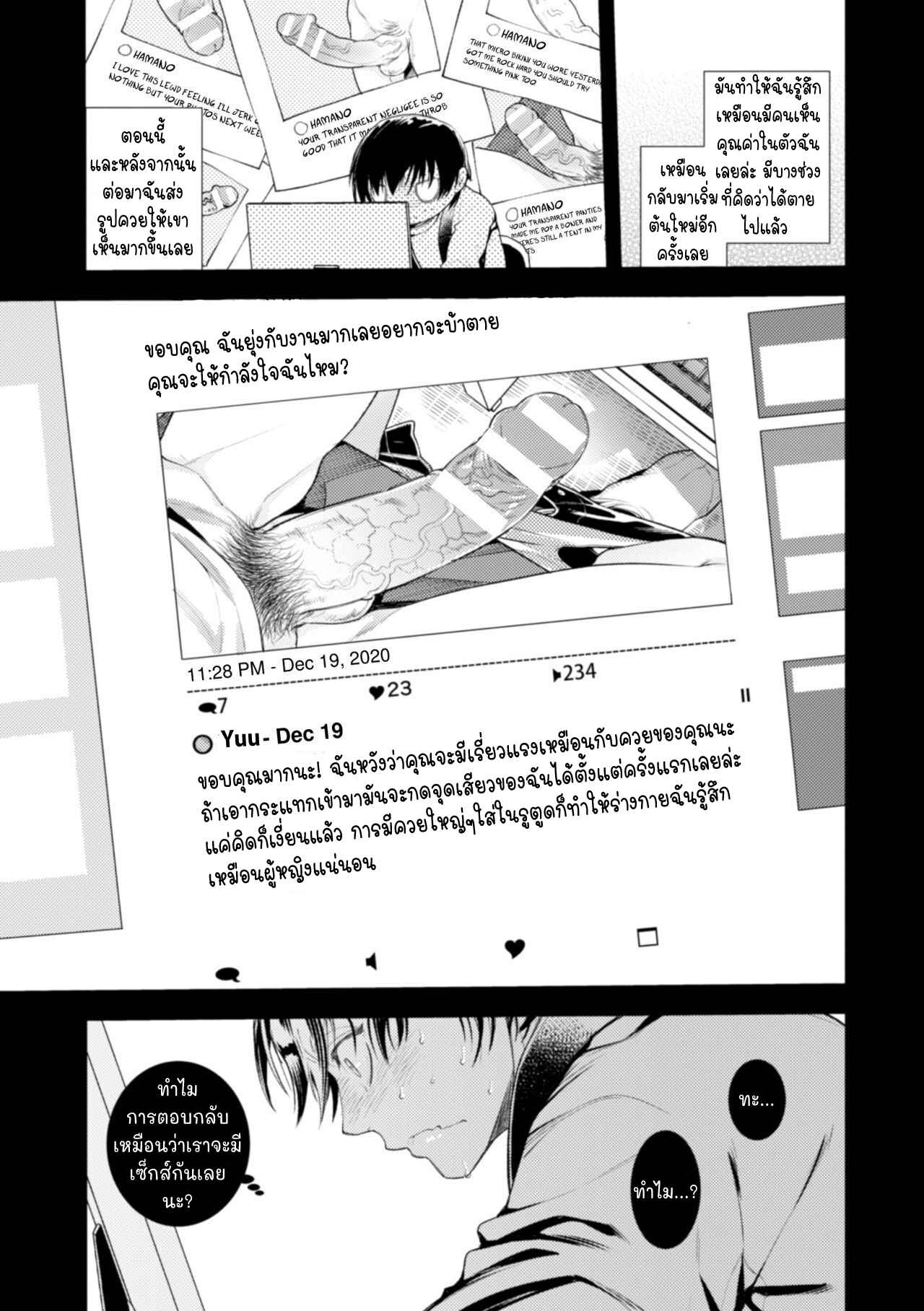 ยิ่งใหญ่ก็ยิ่งดี-Donna-O○○○○-Mo-Zettai-ni-Hometekureru-6