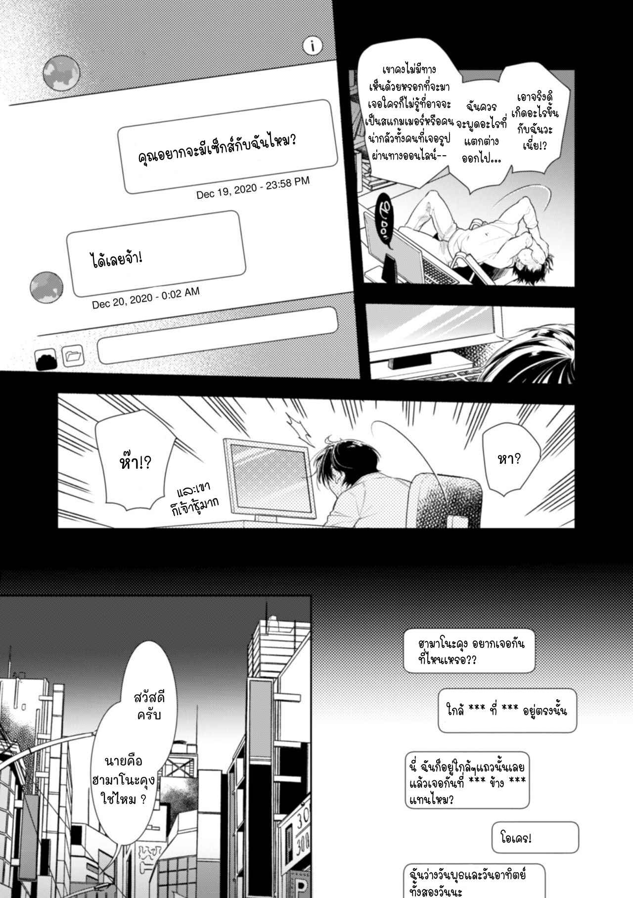 ยิ่งใหญ่ก็ยิ่งดี-Donna-O○○○○-Mo-Zettai-ni-Hometekureru-8