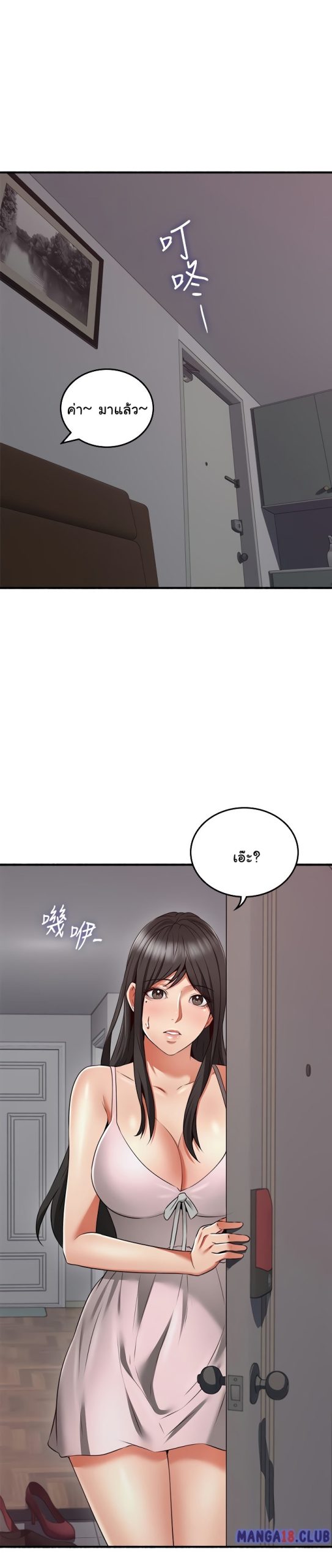 รับปลอบใจ-สาวโฉมงาม-57-Soothe-Me-Ep.57-16