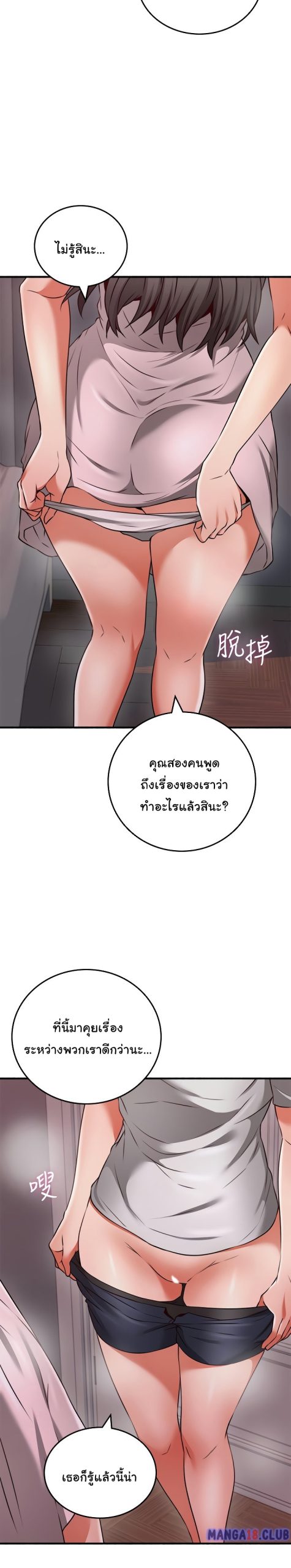 รับปลอบใจ-สาวโฉมงาม-57-Soothe-Me-Ep.57-19