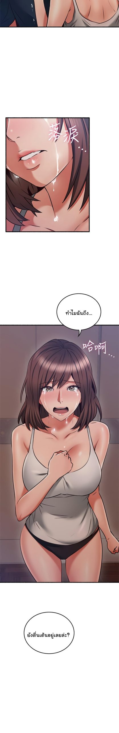 รับปลอบใจ-สาวโฉมงาม-57-Soothe-Me-Ep.57-2