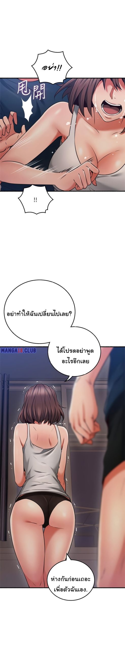 รับปลอบใจ-สาวโฉมงาม-57-Soothe-Me-Ep.57-5