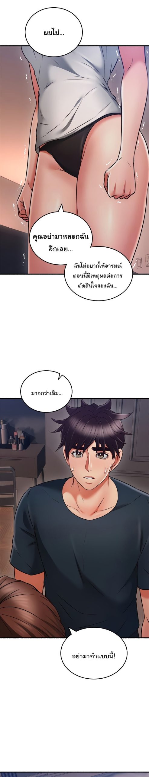 รับปลอบใจ-สาวโฉมงาม-57-Soothe-Me-Ep.57-6